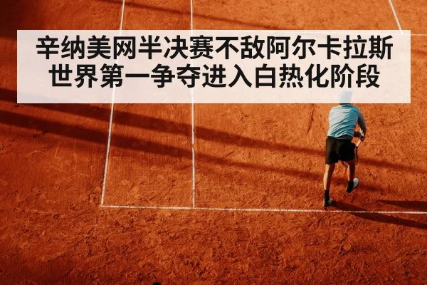 tennis volley