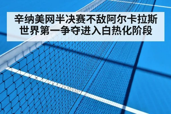 hard court tennis